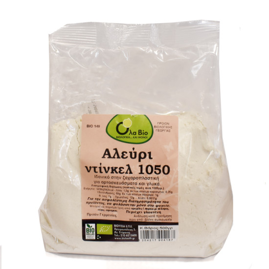 ΑΛΕΥΡΙ ΝΤΙΝΚΕΛ (DINKEL )1050 βιολογικό ΑΛΕΥΡΙ ΝΤΙΝΚΕΛ (DINKEL )1050 βιολογικό