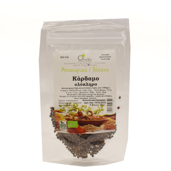 ΚΑΡΔΑΜΟ ΟΛΟΚΛΗΡΟ (Κακουλές, καρδάμωμο, whole green cardamom) Βιο ΚΑΡΔΑΜΟ ΟΛΟΚΛΗΡΟ (Κακουλές, καρδάμωμο, whole green cardamom) Βιο