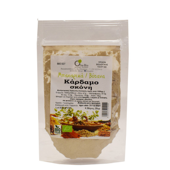 ΚΑΡΔΑΜΟ ΤΡΙΜΜΕΝΟ ΠΡΑΣΙΝΟ (Κακουλές, καρδάμωμο, green cardamom) Βιο ΚΑΡΔΑΜΟ ΤΡΙΜΜΕΝΟ ΠΡΑΣΙΝΟ (Κακουλές, καρδάμωμο, green cardamom) Βιο