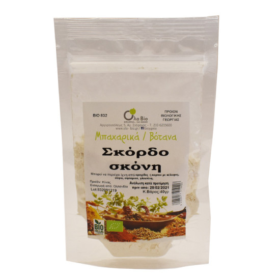 ΣΚΟΡΔΟ ΣΚΟΝΗ Βιολογικό ΣΚΟΡΔΟ ΣΚΟΝΗ Βιολογικό