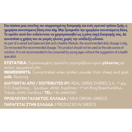 ΠΡΩΤΕΪΝΗ COOKIES & CREAM WHEY (ΟΡΟΥ ΓΑΛΑΚΤΟΣ ΑΙΓΟΠΡΟΒΕΙΑ) 500g ΠΡΩΤΕΪΝΗ COOKIES & CREAM WHEY (ΟΡΟΥ ΓΑΛΑΚΤΟΣ ΑΙΓΟΠΡΟΒΕΙΑ) 500g